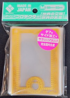 キャラクタースリーブプロテクター【世界の文様・名言】 - TCG