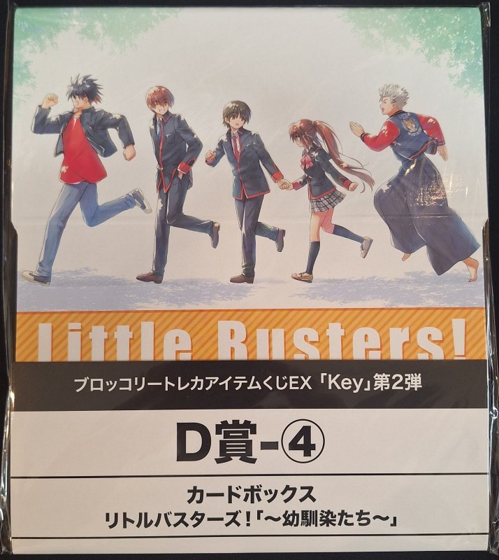 画像1: D賞：カードボックス　 リトルバスターズ！「〜幼馴染たち〜」 (1)
