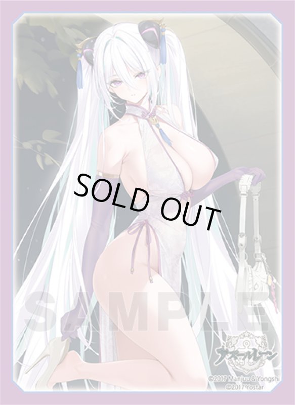 画像1: E賞：キャラクタースリーブEX 「キアサージ」ドレスVer. (1)