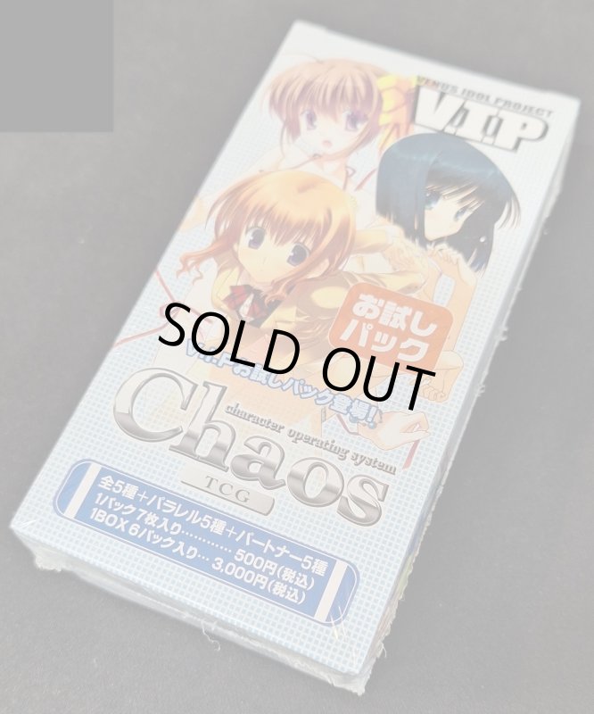 画像1: ChaosTCG お試しパック OS：V.I.P BOX (1)