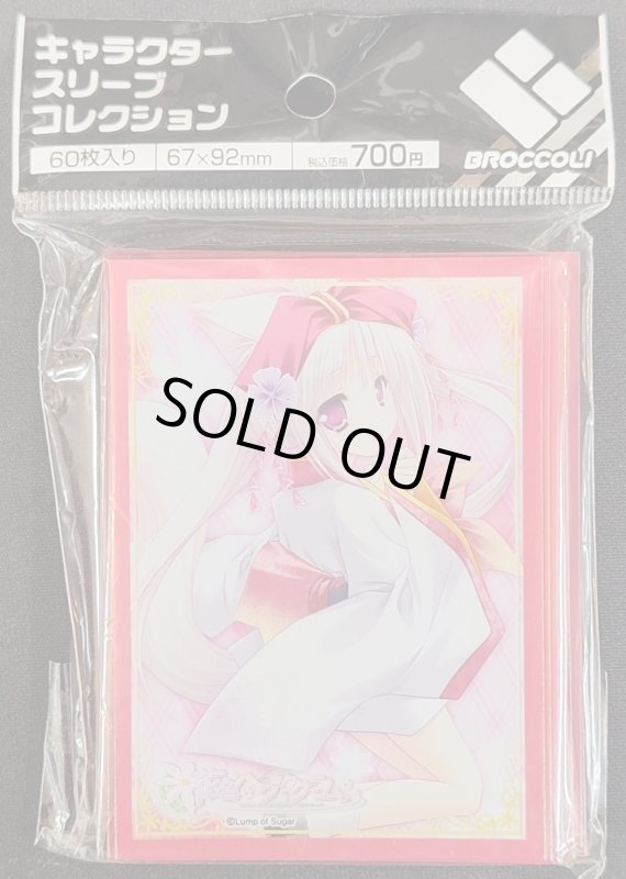 画像1: キャラクタースリーブコレクション 花色ヘプタグラム 「御湯利」 (1)