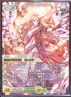 10-008S] 堕魂の守護天使ネレオザ - TCGショップ NOAH