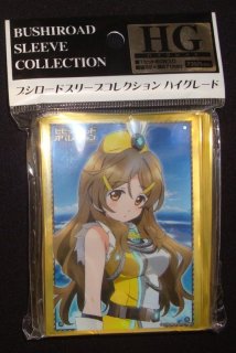 ブシロードスリーブコレクションHG (ハイグレード) Vol.506