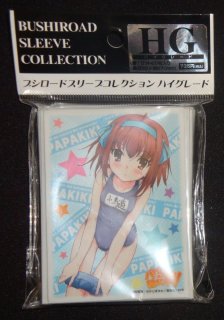 Amazon | ブシロードスリーブコレクションHG (ハイグレード) Vol