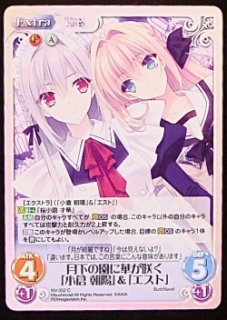 ag-351 R 幸せに満ちた心「クリスカ・ビャーチェノワ」&“アルゴス