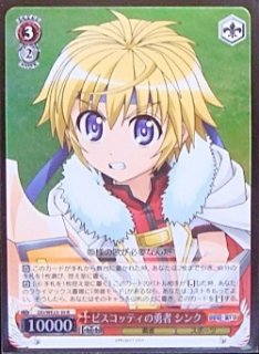 パスティヤージュの勇者 レベッカ SP PSA10 dogdays グランドパンダキャニオン / DOG DAYS´【WE17】