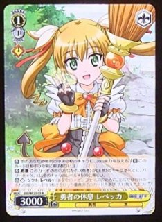 パスティヤージュの勇者 レベッカ SP PSA10 dogdays グランドパンダキャニオン / DOG DAYS´【WE17】