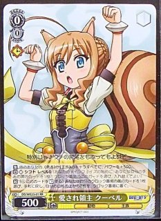 パスティヤージュの勇者 レベッカ SP PSA10 dogdays グランドパンダキャニオン / DOG DAYS´【WE17】