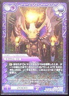 プレミアム 3-145 L 聖天使アルテマ - TCGショップ NOAH