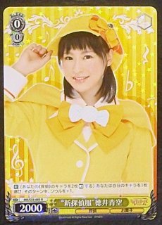 奈々菜パル子役 徳井青空 ヴァイスシュヴァルツ プロモ】奈々菜パル子役 徳井青空 WS/SPR