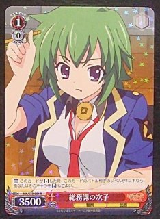 MK/S11-056 R 銭形 次子 - TCGショップ NOAH