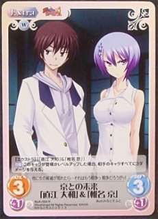 MJA-059 R 京との未来「直江 大和」&「椎名 京」 - TCGショップ NOAH