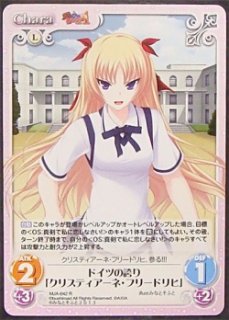 chaosTCG OSまじこい SP「クリスティアーネ・フリードリヒ」 70726f647563742f74756b6574612f