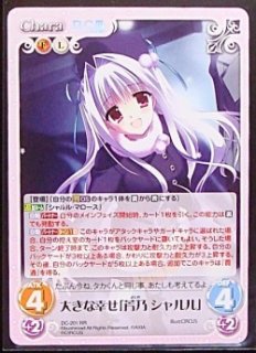 DC-133 C 夢のような景色「芳乃 さくら」 - TCGショップ NOAH