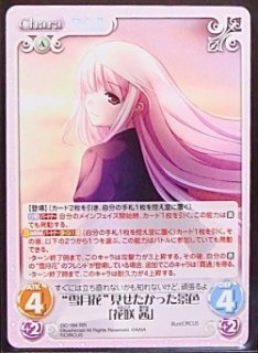 DC-133 C 夢のような景色「芳乃 さくら」 - TCGショップ NOAH DC-133 C 夢のような景色「芳乃 さくら」 - TCGショップ NOAH