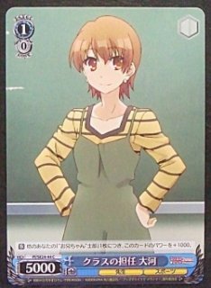 PI/SE24-31 U 運勢最悪！？ イリヤ - TCGショップ NOAH