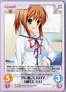 DC-131 R 共に過ごした日々「小鳥遊 まひる」 - TCGショップ NOAH