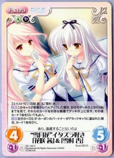 DC-302 R “雪月花”自己流のおもてなし「雪村 杏」 - TCGショップ NOAH