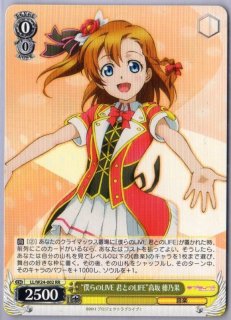 LL/W24-001 RR “僕らのLIVE 君とのLIFE”西木野 真姫 - TCG