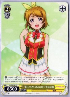ヴァイスシュヴァルツ ラブライブ 僕らのLIVE君とのLIFE SP Amazon.co.jp: 【ヴァイスシュヴァルツ】 “僕らのLIVE 君との