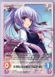 chaosTCG 正直な姿勢と生き方 水野凛 サイン レミニセンス chaosTCG 正直な姿勢と生き方 水野凛 サイン レミニセンス