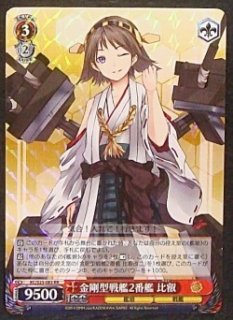 金剛型戦艦1番艦 金剛 SSP 金剛【金剛型戦艦 一番艦】 Battleship Kongo | 大日本帝国軍