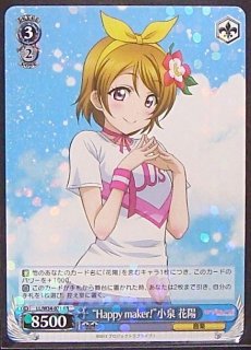 ファイブクロス　ラブライブ　Happy　maker　矢澤にこ LL/W34-002 RR “Happy maker!”矢澤 にこ - TCGショップ NOAH