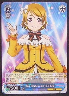 キラセン 東條希 ラブライブ！スクフェス 東條希 KiRa-KiRa Sensation!（キラセン