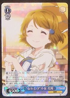 LL/W24-010 R “僕らのLIVE 君とのLIFE”小泉 花陽 - TCGショップ NOAH