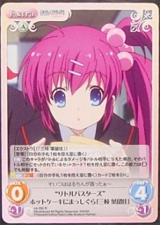 chaos TCG リトルバスターズ 終焉のはじまり 能美 クドリャフカ SP Chaos TCG 日本びいきなクォーター 能美クドリャフカ サイン SP