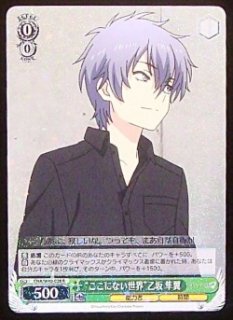 大切な何か 乙坂歩未 SP PSA10 Charlotte 大切な何か 乙坂歩未 SP