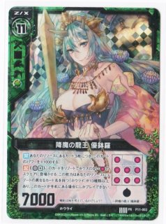 B11-001 SR 碧風の優王女 エイリーク - TCGショップ NOAH