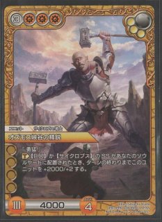 1014.ラストクロニクル　クロノレア　堕魂の守護天使　ネレオザ 10-008S] 堕魂の守護天使ネレオザ - TCGショップ NOAH