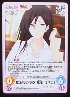MJA-045 R 貫く生き様「松永 燕」 - TCGショップ NOAH