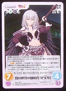 MJA-118 R 闇の世界の師範代「史文恭」 - TCGショップ NOAH