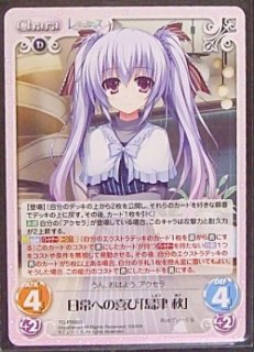 ChaosTCG SP サイン 松嶋みちる ChaosTCG SP サイン 松嶋みちる