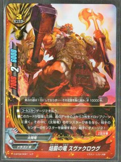 ゼクス 赫焔竜ルクスバロン SRH 4枚 Z/X（ゼクス）公式アカウント on X: 