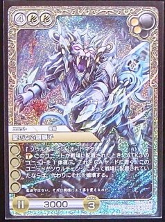B11-007 N 真銀の聖騎士 ゼト - TCGショップ NOAH