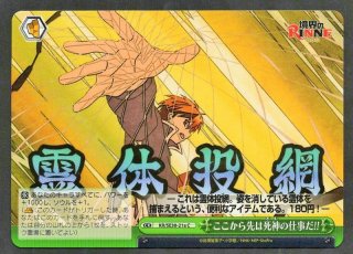 境界のRINNE - TCGショップ NOAH (Page 2)