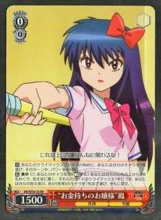 境界のRinne 境界のRINNE 【7】 | HMV&BOOKS online - PCBP-53427