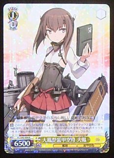 B賞：ラバープレイマットスリム 「大鳳」バニーガールVer. - TCG