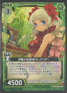 B21-103 HR 斬神紅蓮剣シンクロトロン - TCGショップ NOAH
