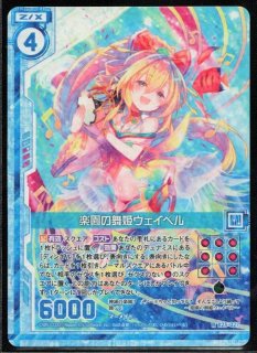 IGR B08-106 天王寺飛鳥 - TCGショップ NOAH