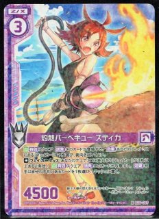 BP04-105 GR 漆黒のカリスマ - TCGショップ NOAH