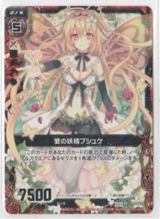 PR P07-005 機械いじりの妖精グレムリン - TCGショップ NOAH