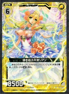 10-008S] 堕魂の守護天使ネレオザ - TCGショップ NOAH