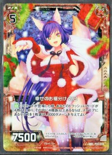 B15-005 SR 幸せな夢と共に カタリナ - TCGショップ NOAH