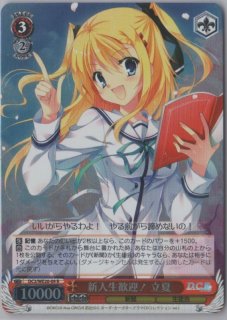 D.C.〜ダ・カーポ〜 サクラサクパック - TCGショップ NOAH