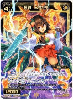 WXK08-029 SR 炎翼の翔破 - TCGショップ NOAH