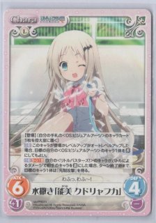 ChaosTCG カオス 素直になれないツンデレ妹 朝倉由夢 SP サイン ChaosTCG/Da Capo]素直になれないツンデレ妹「朝倉 由夢」 DC